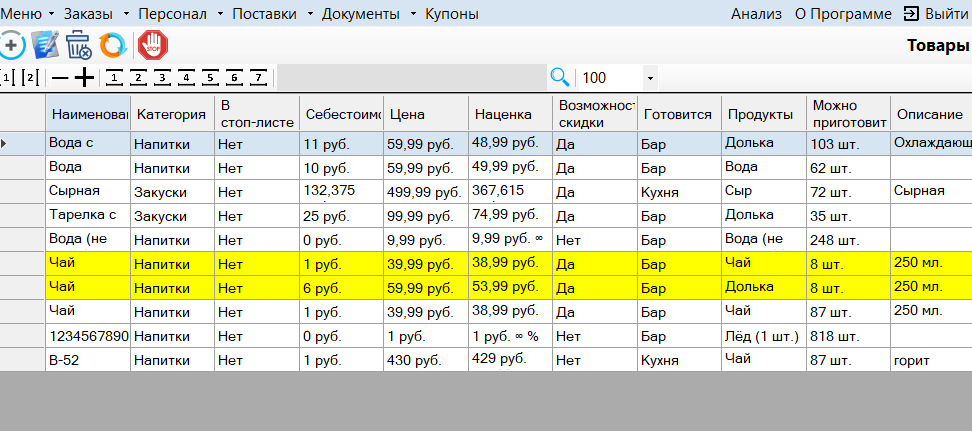 Интерфейс CRM: Главная панель